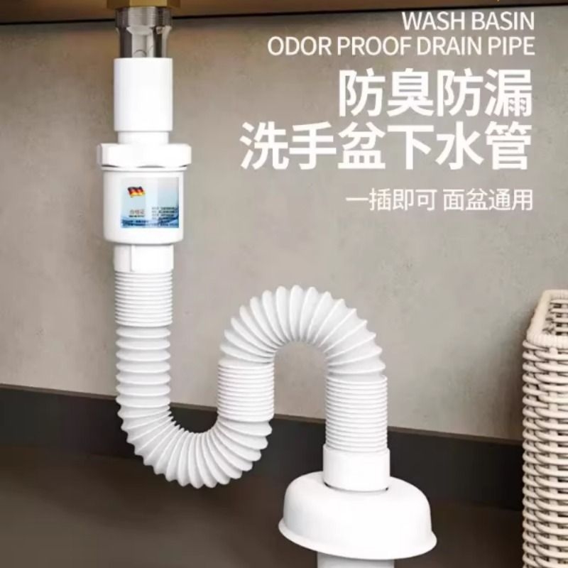 卫生间洗手盆下水管防返臭神器洗脸盆下水器洗手池排水管软管面盆