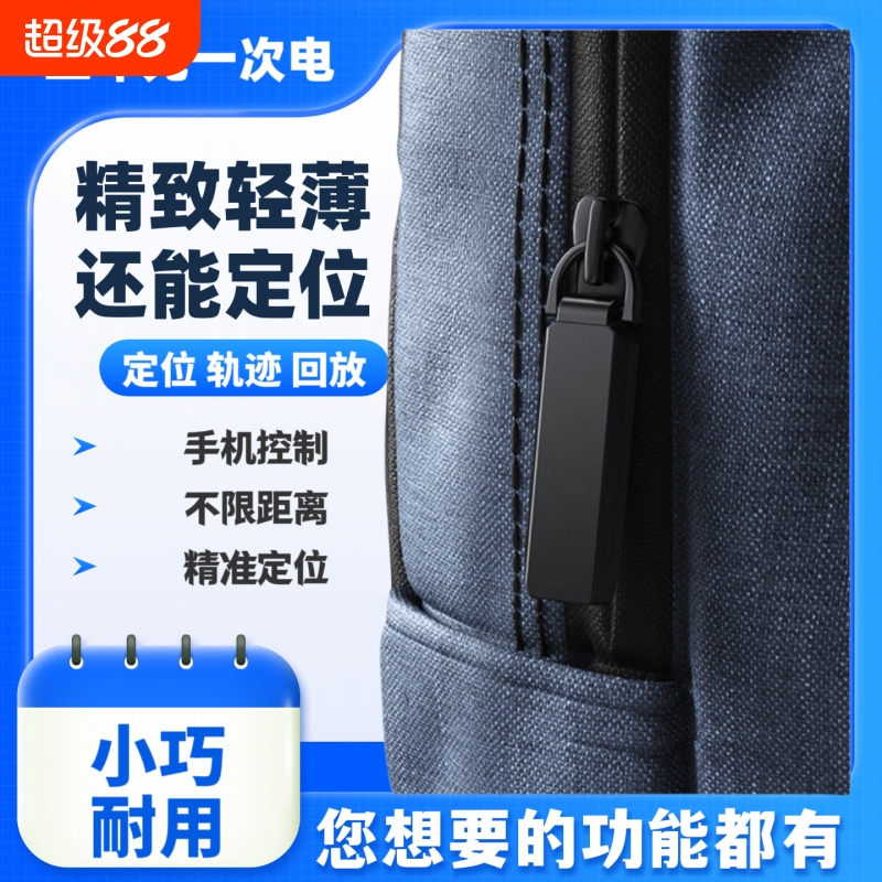 德国2025gps定位器车载车辆防盗录音追跟位置汽车定仪跟追踪神器j
