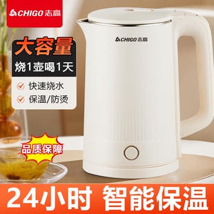志高烧水壶家用保温一体大容量开水壶恒温快水壶小型宿舍电热水壶