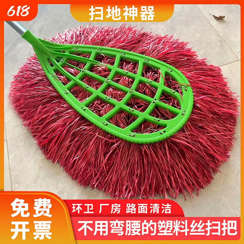 塑料丝毛大扫把环卫工人专用扫院子工厂车间庭院户外马路家用扫帚