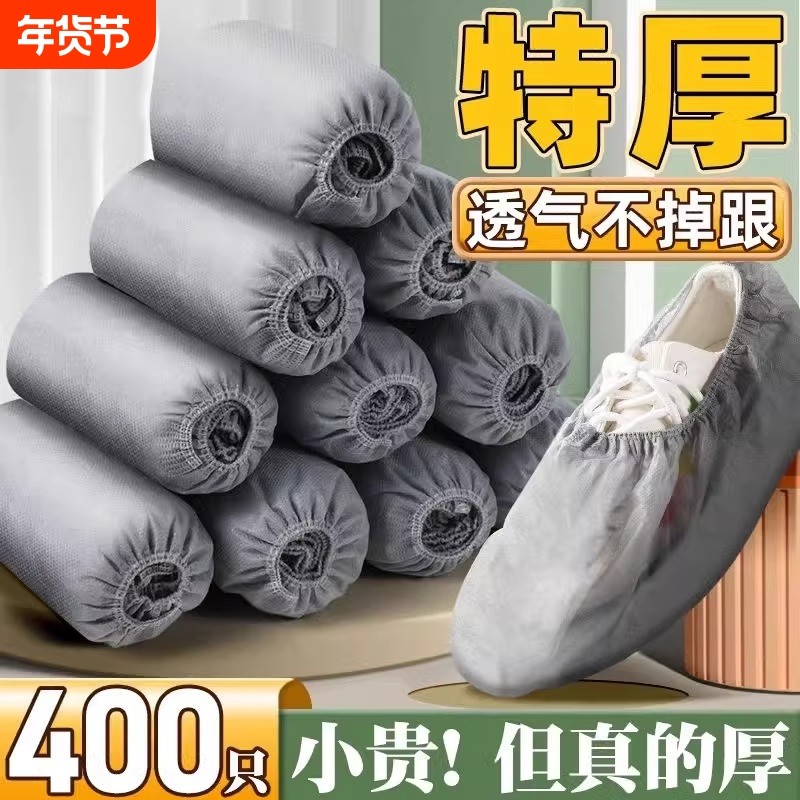 防水鞋套一次性室内家用加厚防滑成人儿童无纺布鞋套待客脚套耐磨,居家日用,鞋套,淘宝优惠券,粉丝福利购,淘宝优惠卷