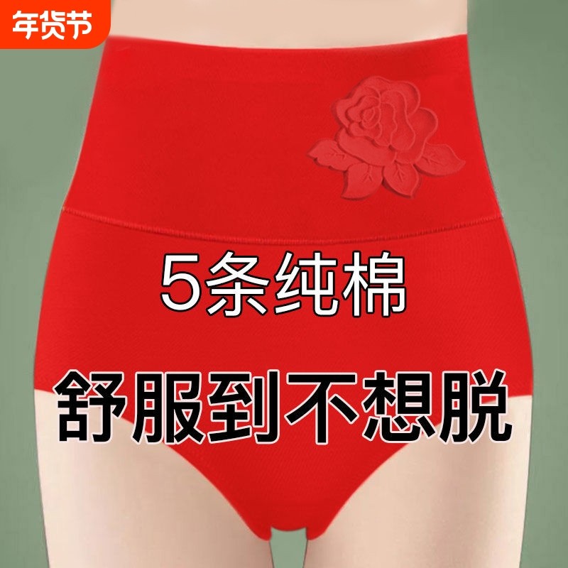 女士内裤纯棉大码透气高腰收腹抗菌档中年胖mm三角短棉质平角中腰