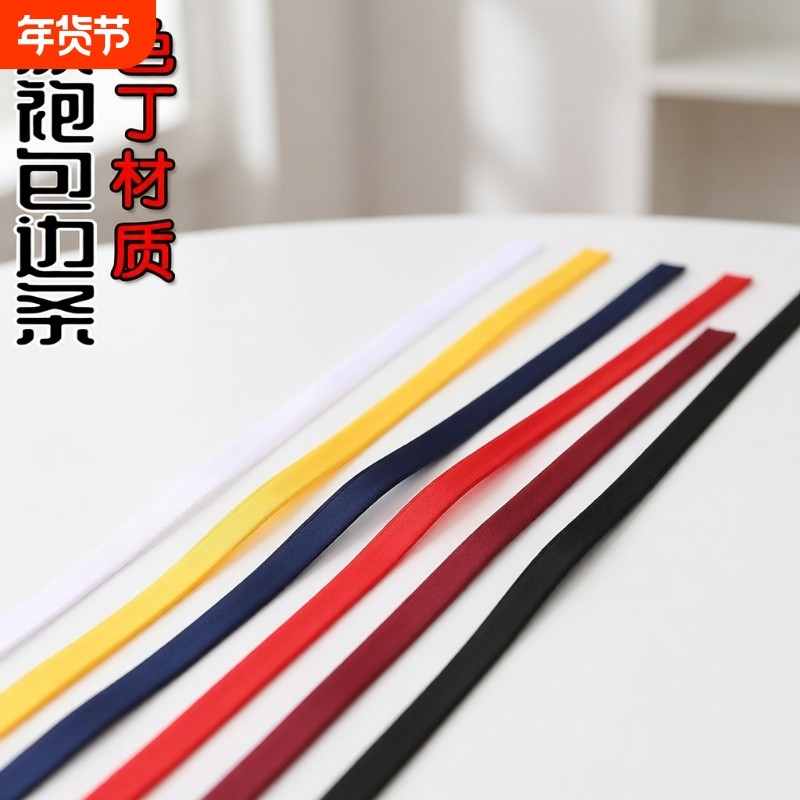 领口国风旗袍包边条滚边条中式丝带缎带色丁布料服装衣服红色真丝,居家布艺,丝带/绸带/布带,淘宝优惠券,粉丝福利购,淘宝优惠卷