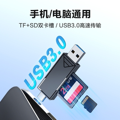 usb3.0高速读卡器|超1000次加购
