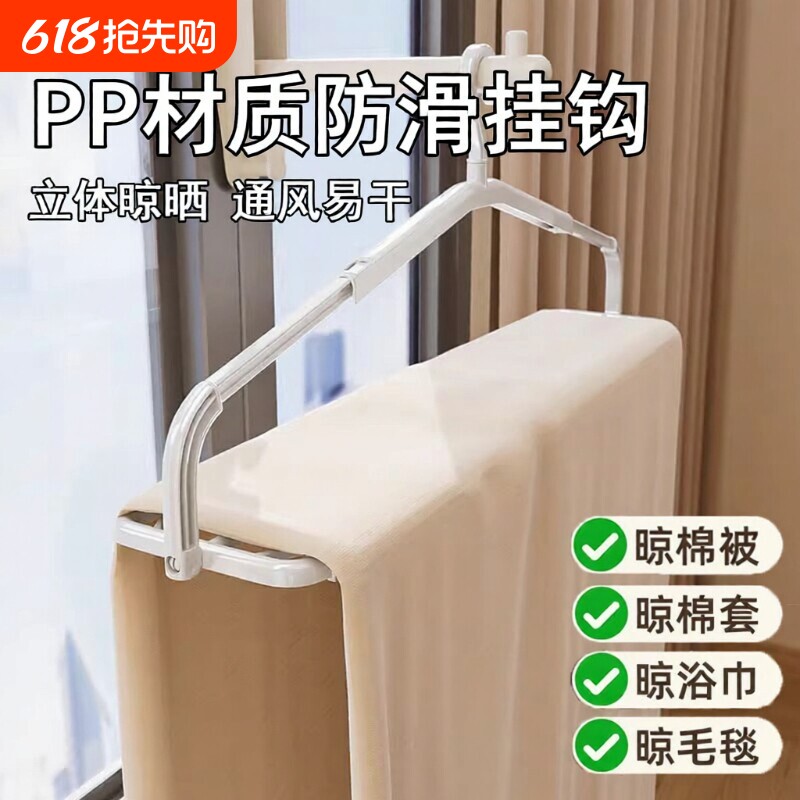 大衣架晒被子床单浴巾伸缩晾衣架被套阳台晾晒神器专用折叠挂衣