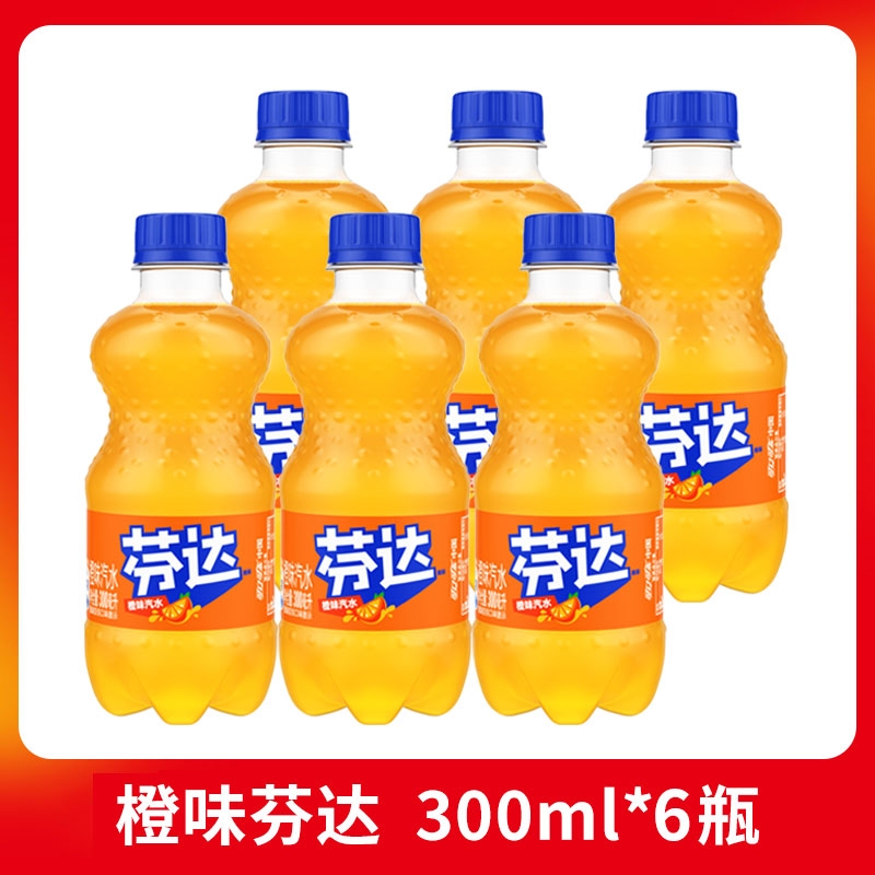 可口可乐芬达橙味汽水夏季饮品