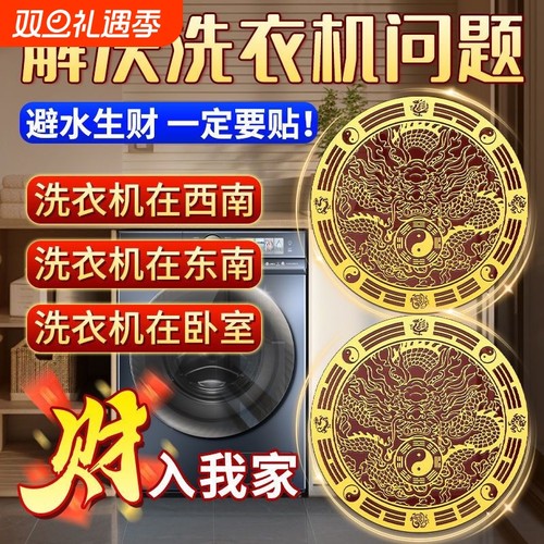 化解洗衣机在西南角化污为财解决洗衣机摆放问题解决污秽阳台西南