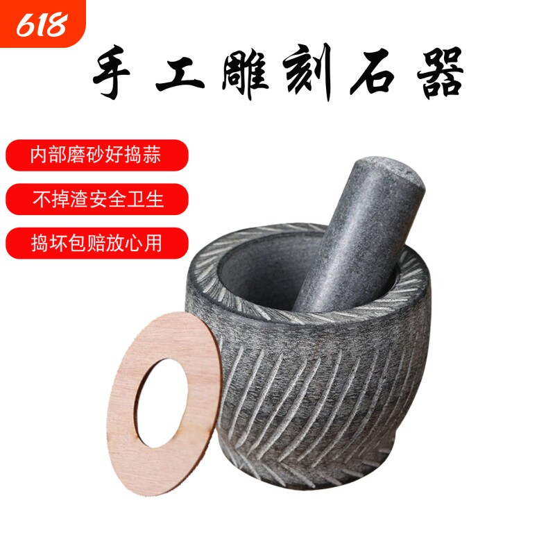天然石头捣蒜器家用手动蒜臼子青石石臼胡椒研磨器姜蓉蒜蓉压蒜器