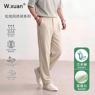 老钱风!夏季天丝亚麻裤子速干轻商务裤透气直筒休闲男垂感白色