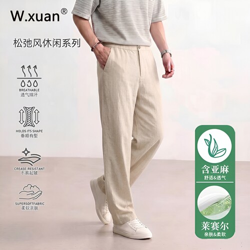 老钱风!夏季天丝亚麻裤子速干轻商务裤透气直筒休闲男垂感白色