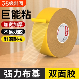 网格无痕双面胶高粘度布基墙面固定横幅广告加厚加宽纤维胶带婚庆会展结婚照相框沙发垫地毯防水强力两面粘贴