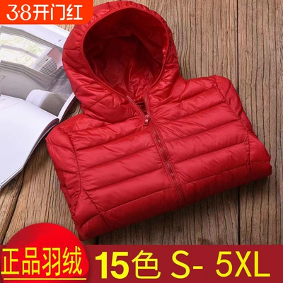 品牌同款轻薄羽绒服女