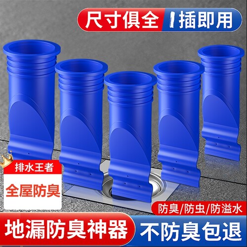 硅胶地漏防臭神器下水管道防虫盖厨房卫生间厕所密封圈排水防溢水