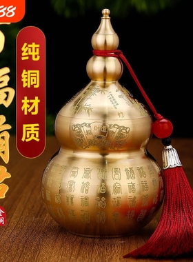百福葫芦铜瓶子厨房西北角纯铜百福葫芦罐铜葫芦纯铜居家桌面摆件