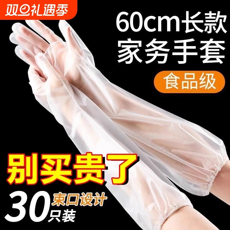 一次性洗碗手套加厚耐磨束口加长版厨房耐用防水家务食品级防油