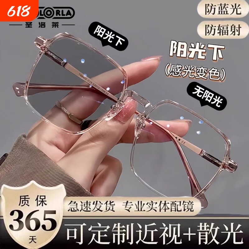 日夜两用变色近视眼镜女超轻茶色透明框大框显瘦太阳镜感光紫外线