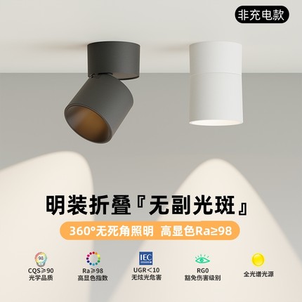 LED明装射灯可调节筒灯过道玄关吸顶式折叠洗墙照画免开孔天花灯