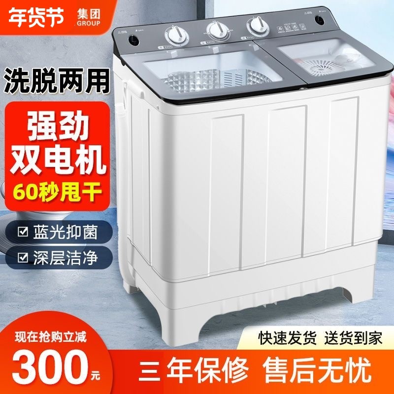 扬子半自动洗衣机双桶双缸家用小型迷你宿舍租房大容量波轮手动,大家电,洗衣机,淘宝优惠券,粉丝福利购,淘宝优惠卷