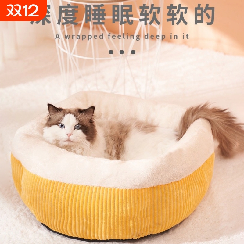 猫窝四季通用冬季保暖猫咪宠物垫子半封闭式小型狗窝猫垫猫床用品