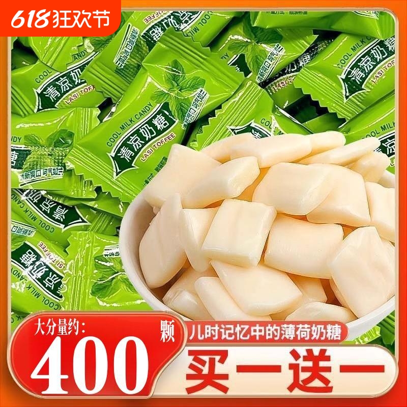 清凉薄荷奶糖软糖瑞士糖果薄荷糖散装喜糖年货解馋学生小零食批发