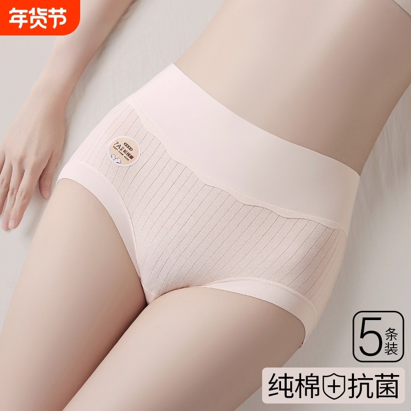 高腰内裤女2025新款纯棉全棉收腹5a抗菌无痕大码三角短裤衩底裤头,女士内衣/男士内衣/家居服,女三角裤,淘宝优惠券,粉丝福利购,淘宝优惠卷
