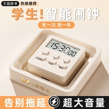 计时器小学生学习自律神器考研闹钟电子厨房定时器倒计时提醒器
