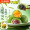 味滋源艾草青团蛋黄肉松糯米糍清明特产糯米团子糕点零食麻薯小吃
