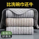 抹布厨房专用不掉毛吸水去油竹纤维洗碗巾布不沾油易清洗毛巾吸油
