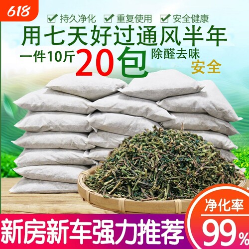茶叶梗去甲醛家用去味铁观音茶梗包新房新车装修除吸味茶枝去异味