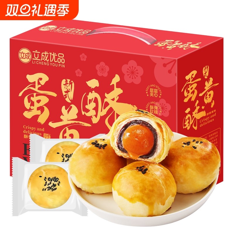 蛋黄酥雪媚娘12枚营养健康早餐面包传统小吃糕点心休闲食品零食