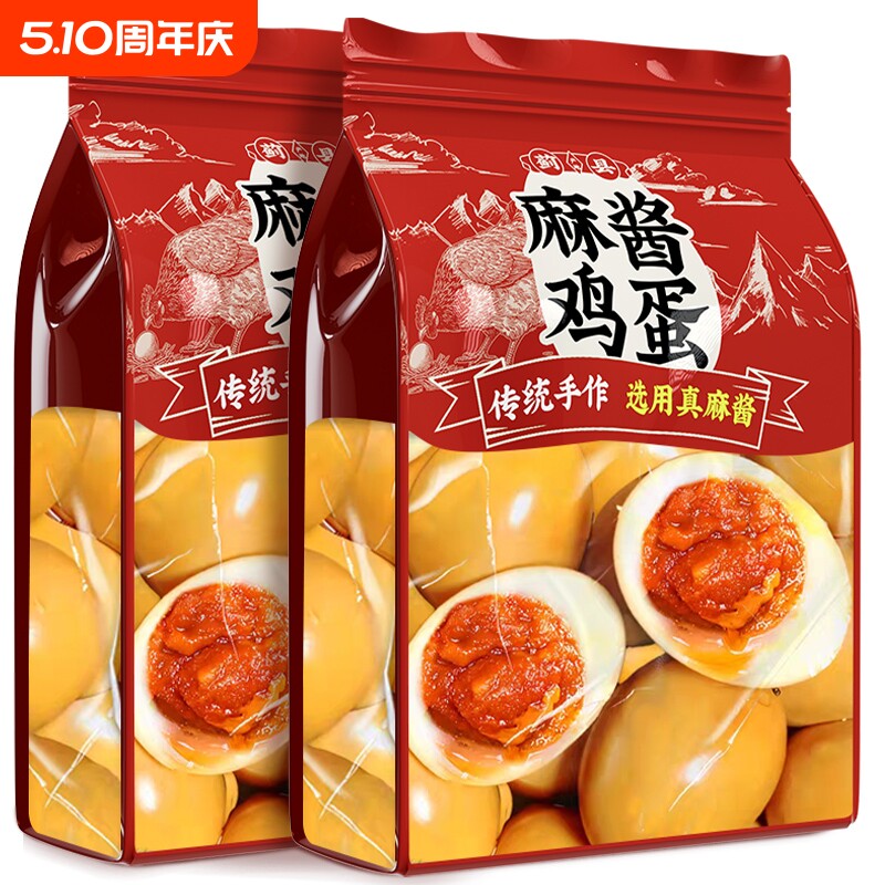 蓟县正宗麻酱鸡蛋天津特产流沙流油五香鸡蛋即食不咸早餐网红零食