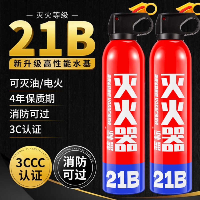 水基车载灭火器|回头客超1000人