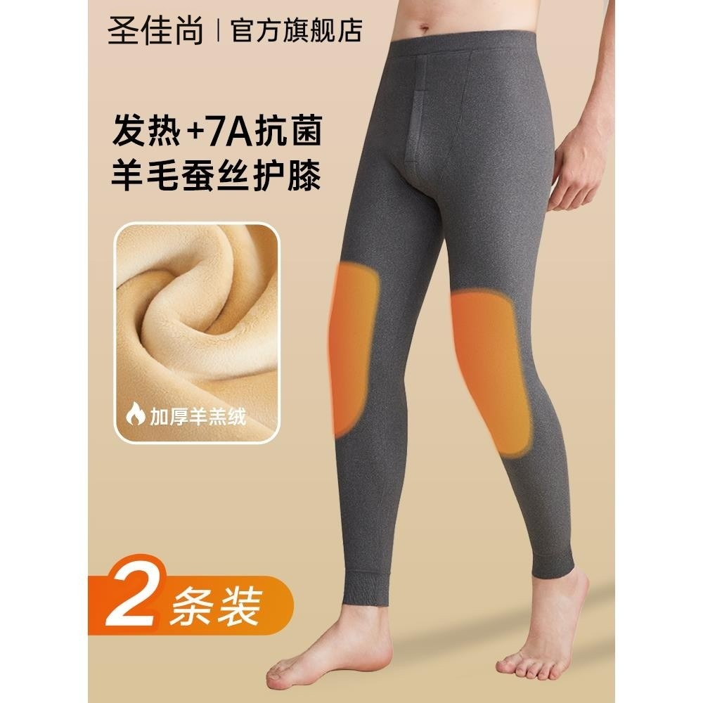 男士加厚加绒大贴片护膝羊毛秋裤