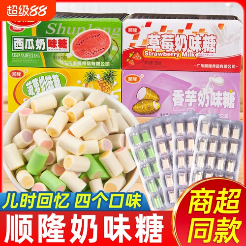 顺隆香芋糖奶味糖夹心软糖夹心软糖小时候怀旧童年90后小零食糖果