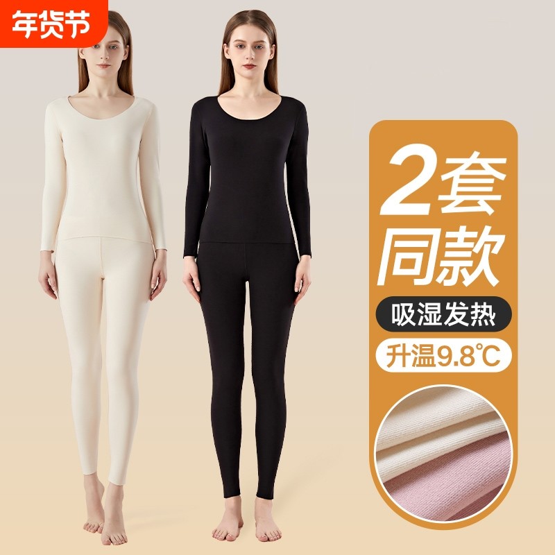 保暖内衣女士无痕女款秋衣秋裤套装加绒德发热一体打底衫内穿冬季,女士内衣/男士内衣/家居服,保暖套装,淘宝优惠券,粉丝福利购,淘宝优惠卷