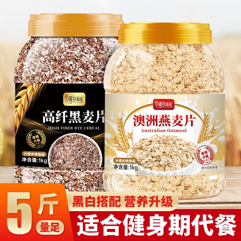 澳洲燕麦片5斤即食早餐冲饮泡纯麦片速食品纯燕麦袋装谷物高纤