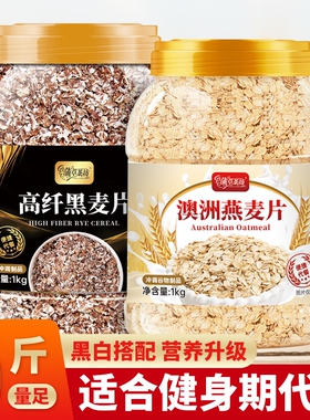 澳洲燕麦片5斤即食早餐冲饮泡纯麦片速食品纯燕麦袋装谷物高纤