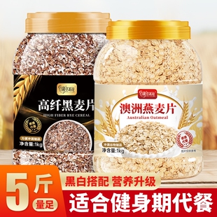 谷物高纤 澳洲燕麦片5斤即食早餐冲饮泡纯麦片速食品纯燕麦袋装