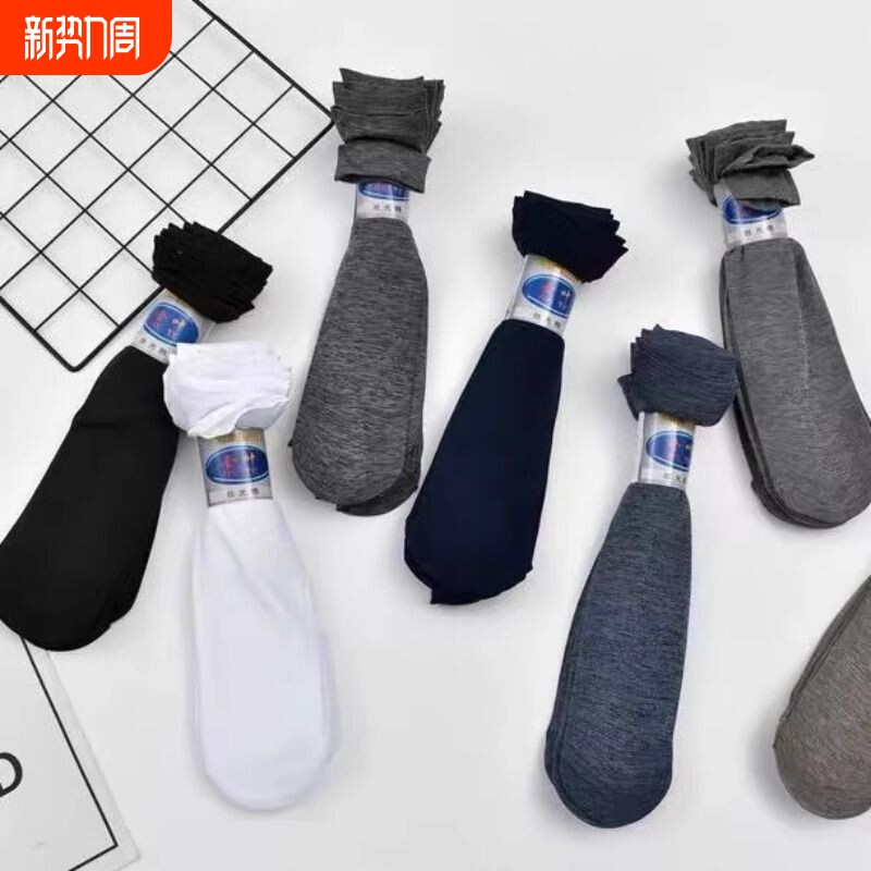冰爽商务男丝袜夏季新款透气短丝袜丝光休闲男袜薄款中筒袜子男士