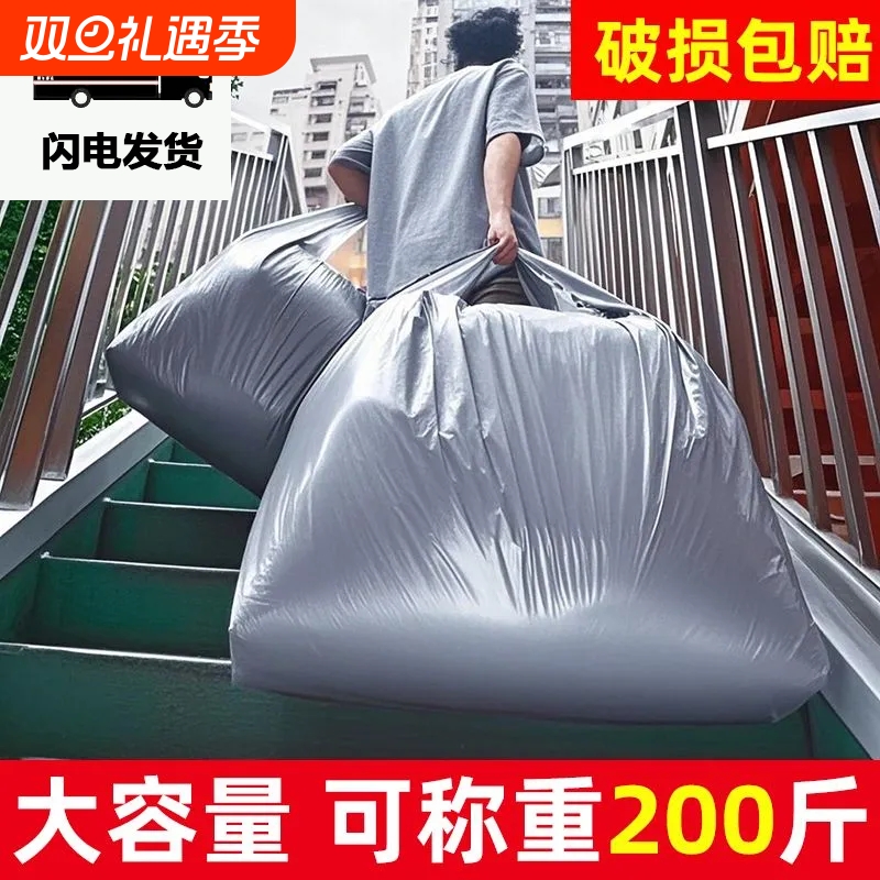 搬家打包专用袋超大容量神器棉被子衣服纸箱蛇皮麻袋编织袋子