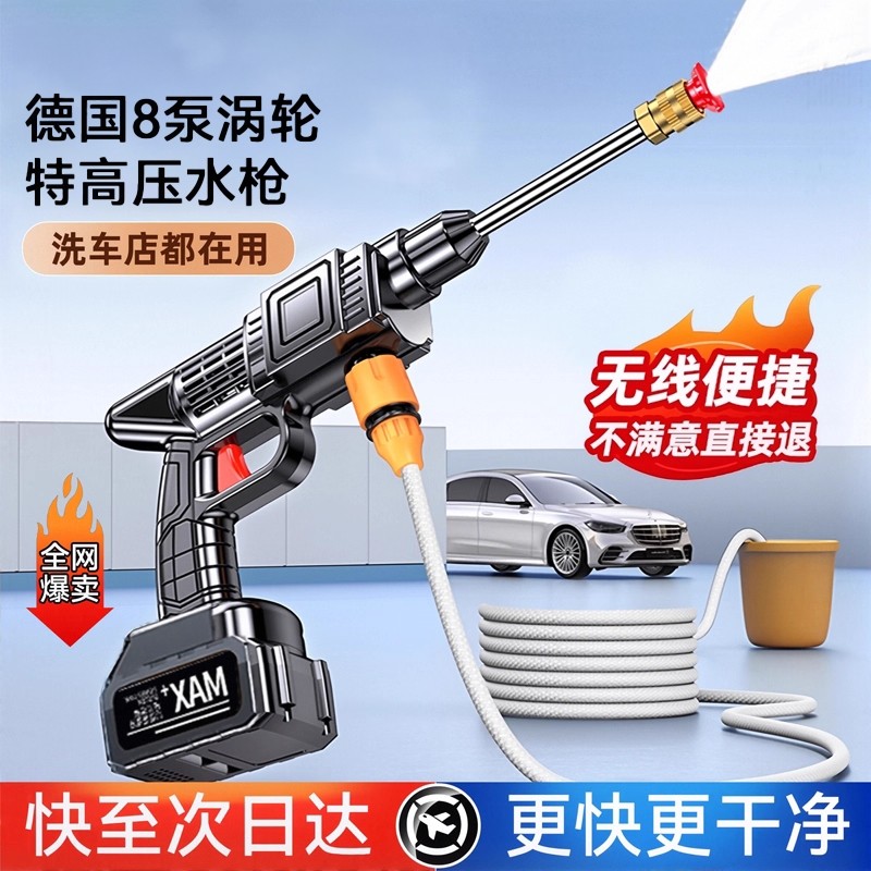 洗车水枪高压家用洗车机220v清洗机车用无线超强强力洗地泵神器