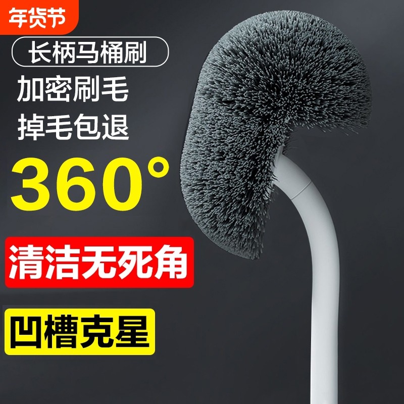马桶刷家用无死角刷厕所刷子软毛长柄卫生间洁厕刷壁挂坐便清洁刷
