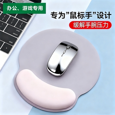 渐变办公室鼠标垫护腕电脑鼠标女生滑鼠记忆棉防滑垫护手腕桌面垫