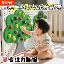 毛毡板宝宝忙碌板diy配件洞洞玩具水果切切乐儿童幼儿园早教启蒙