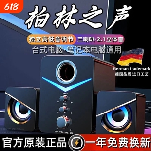 柏林之声音响电脑台式家用有线usb低音炮蓝牙音箱笔记本超重低音