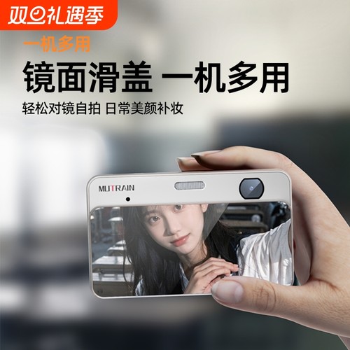 Mutrain慕春影滑盖复古ccd相机