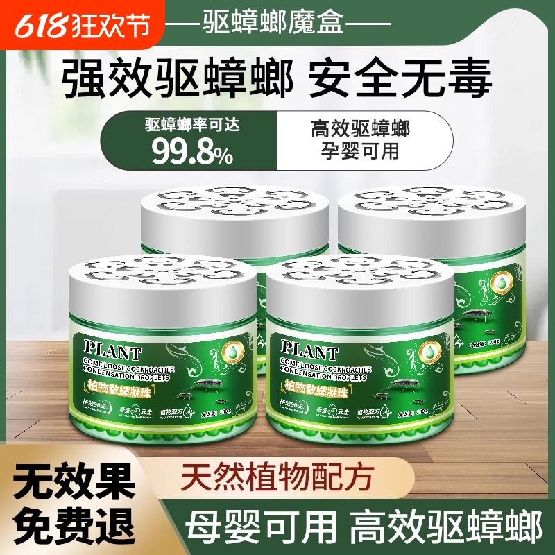 灭蟑螂药室内家用无毒驱赶全窝端正品魔盒旗舰店餐厅屋专用神器