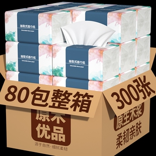 60大包400张纸巾抽纸整箱卫生卷纸宿舍擦手纸面巾纸厨房纸餐巾纸