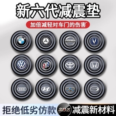 车门减震缓冲垫片汽车内装饰用品大全实用关门静音橡胶垫贴防撞条