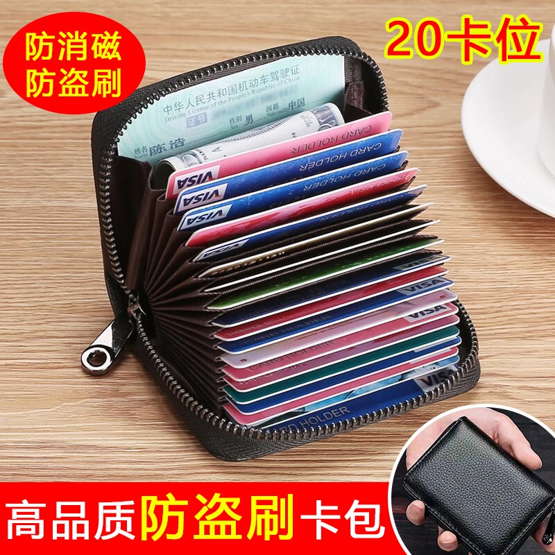 防盗刷风琴卡包男士卡夹卡片包多功能零钱包驾驶证件包小巧便携